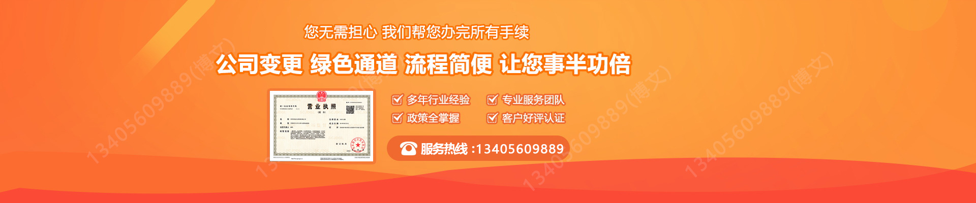 龙泉驿工商变更服务内容
