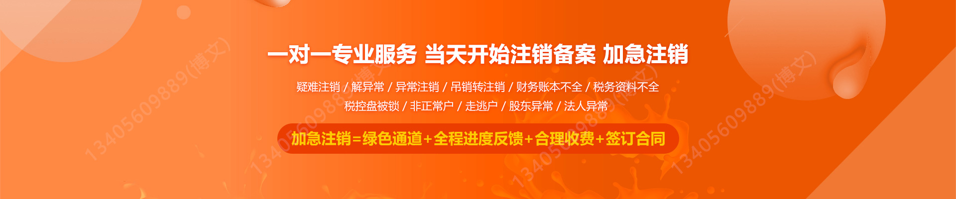 龙泉驿工商注销
